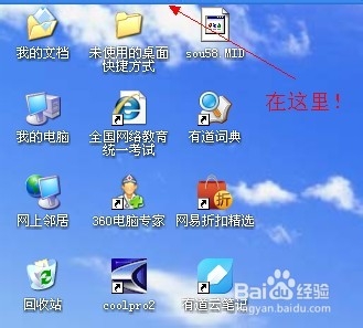 桌面开始按钮不见了