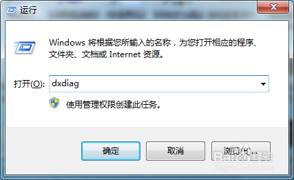Win7不用软件怎么查看电脑配置?