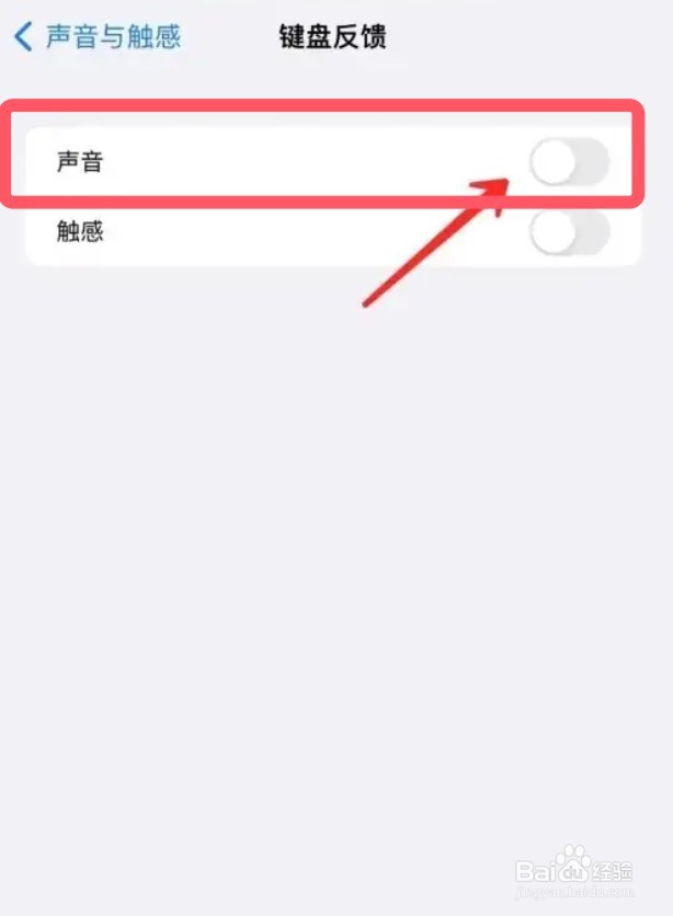 iPhone15Pro怎么关掉键盘提示音