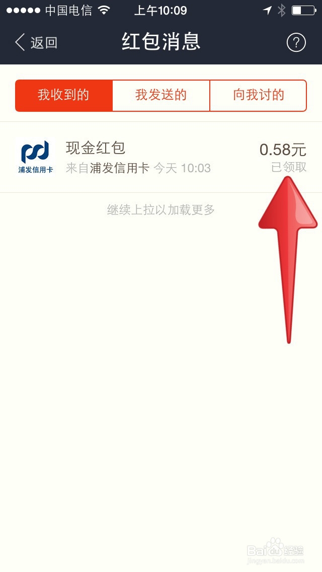 新春支付宝红包抢到后兑现流程 如何抢到红包