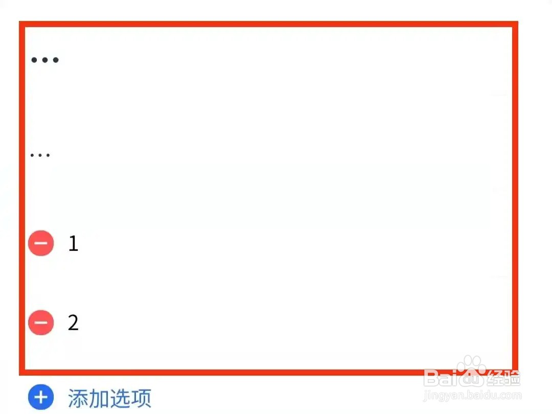微信怎么弄投票功能
