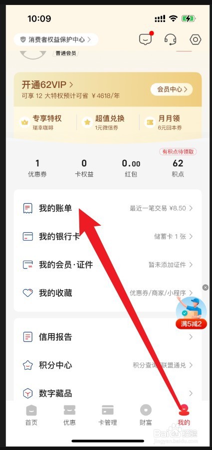 云闪付怎么查询工资进账记录