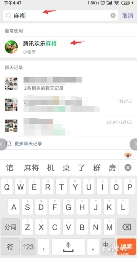 腾讯欢乐麻将怎么开启小窗功能？