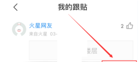 网易新闻怎么删除评论