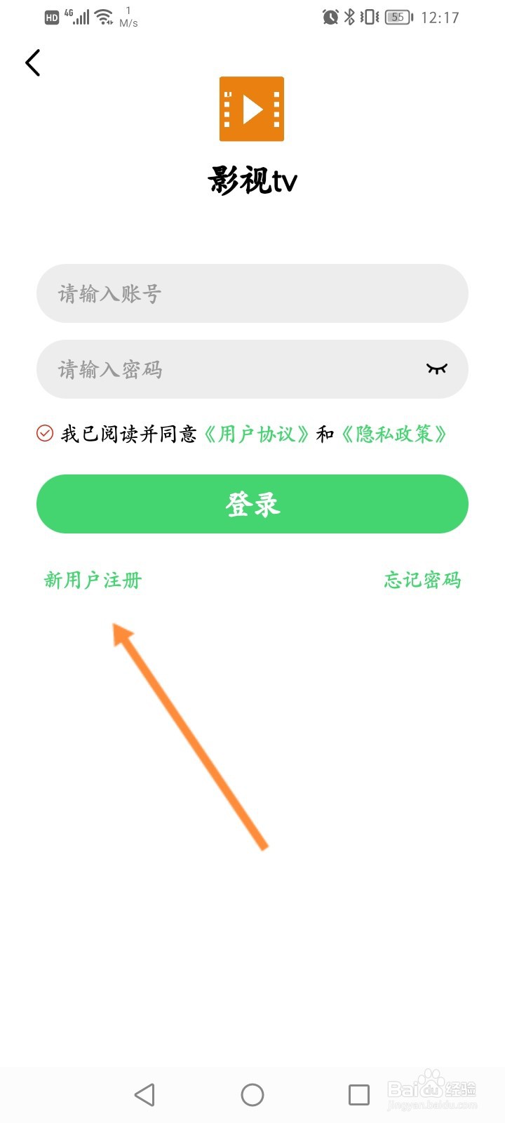 影视tv软件怎么注册账号