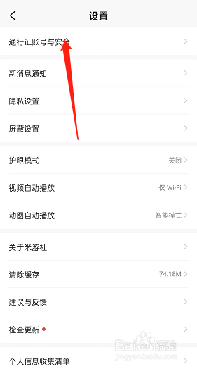 米游社怎么添加收货地址?