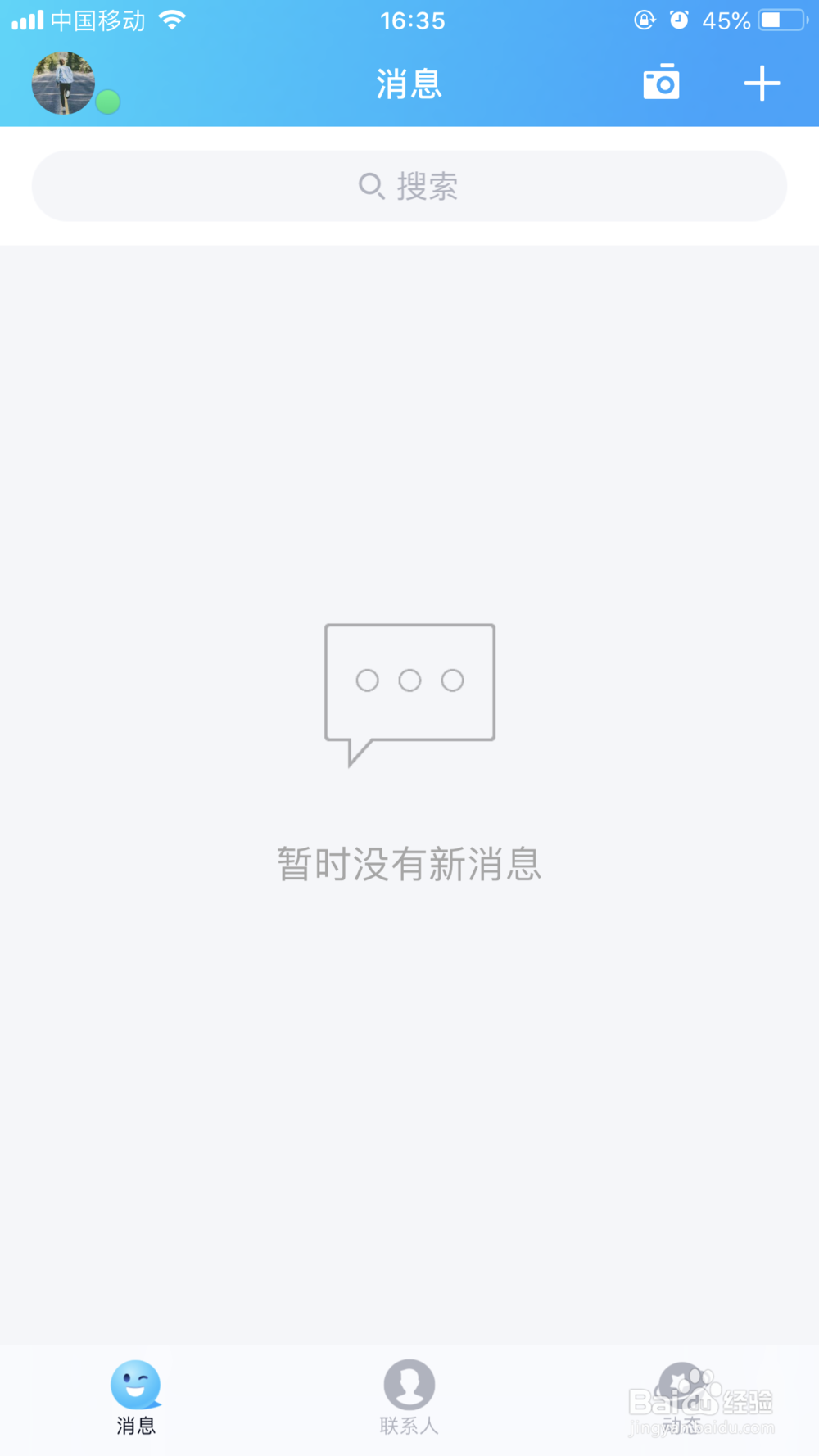 新申请的QQ号码秒升3级方法