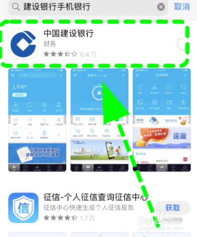 如何下载安装建设银行手机银行?