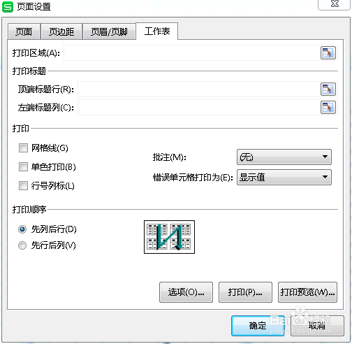 EXCEL如何每页打印标题表头？怎么设置？