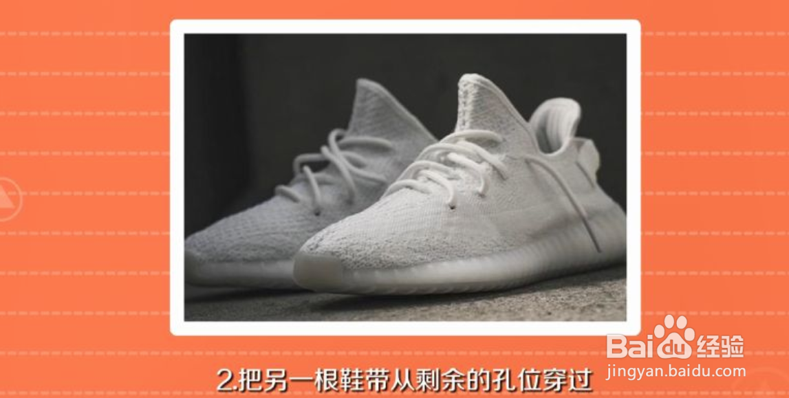 350鞋带的系法图解