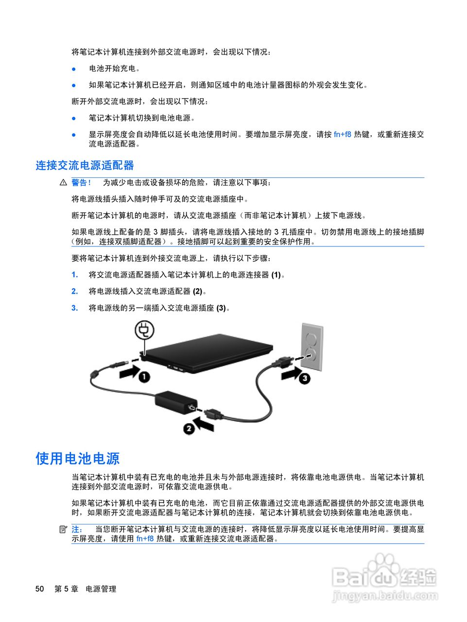 惠普(康柏) HP ProBook 5320m笔记本电脑说明书:[6]