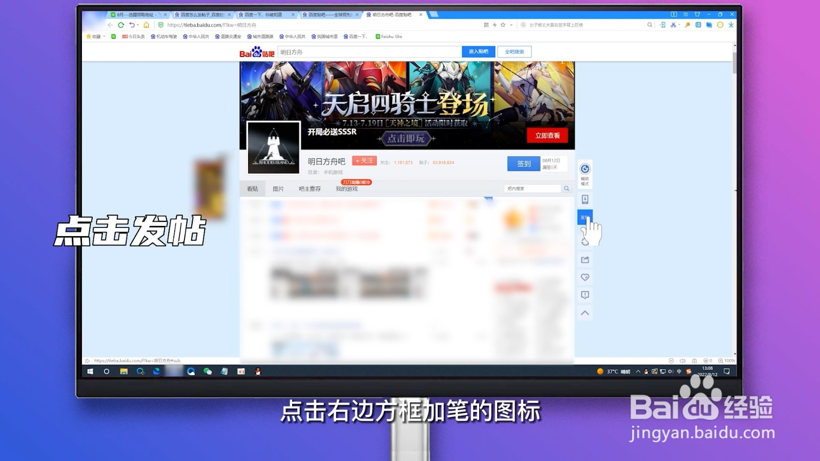 百度怎么发帖子