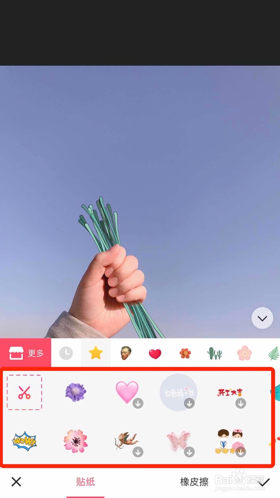 如何用美图秀秀P手握花