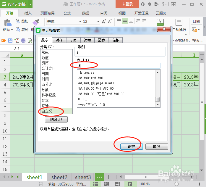 Excel中怎么制作动态考勤表