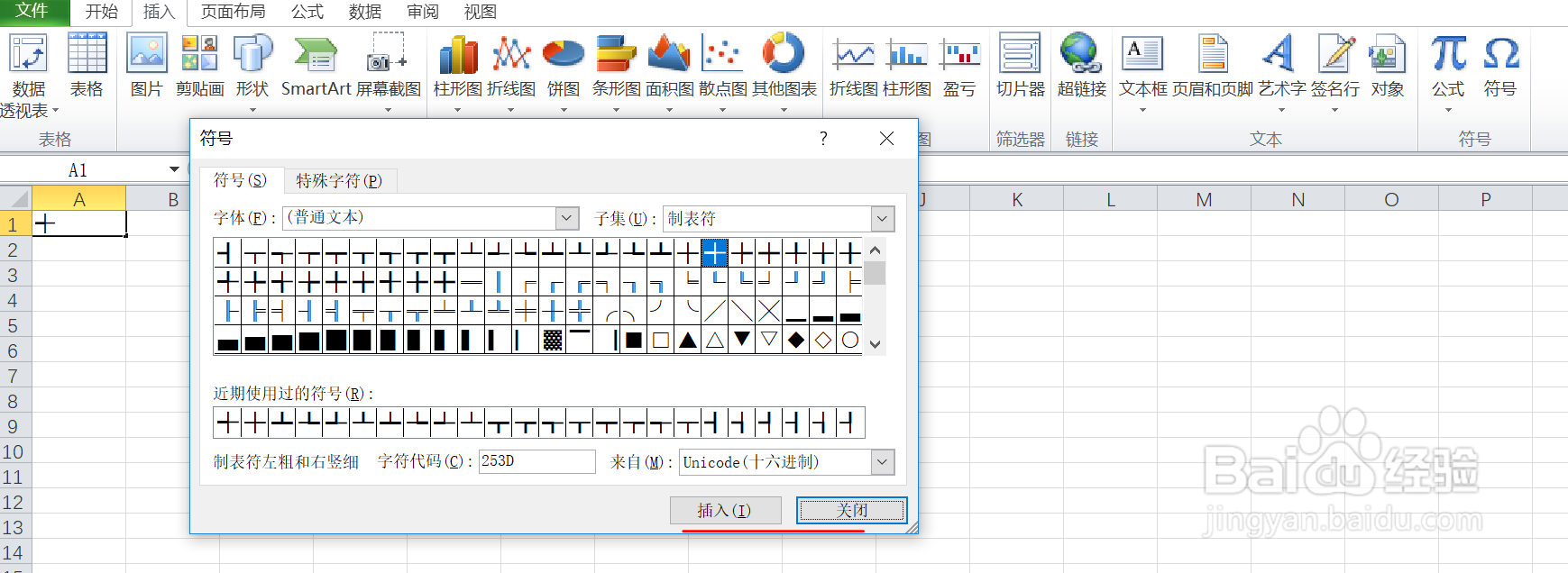 如何在excel中输入制表符左粗和右竖细的符号呢