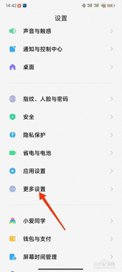 小米12pro极致模式怎么开