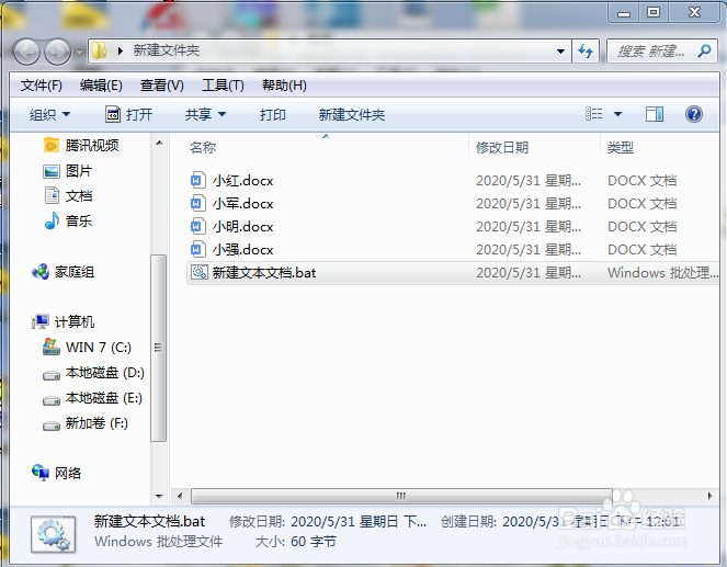如何批量新建多个命名不同的docx文档
