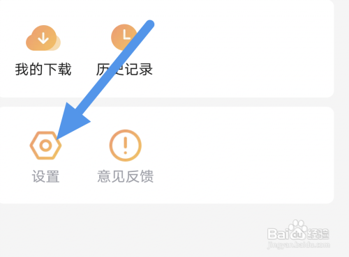 土豆视频开启允许非WiFi自动播放选项怎么做