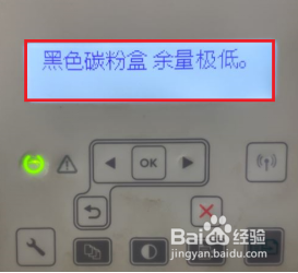 HP LJ M132 更换碳粉盒后提示碳粉余量太低