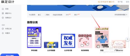 135编辑器攻略 教你快速制作条漫 百度经验