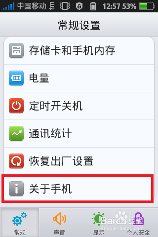 如何查询手机IMEI？