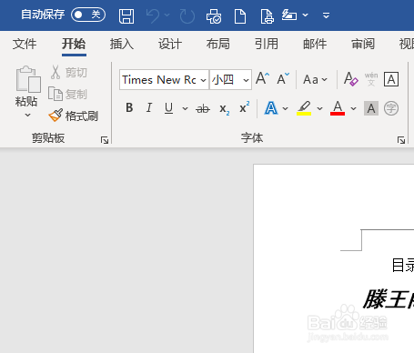 Word365 如何给文档加密