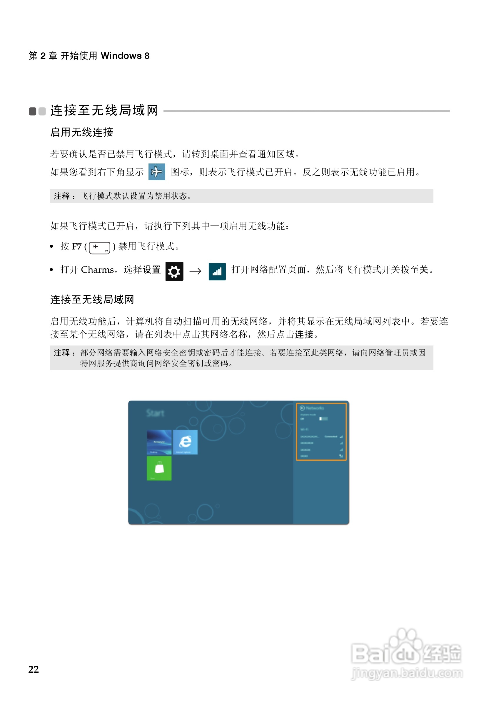 联想Ideapad Yoga11笔记本电脑使用说明书:[3]