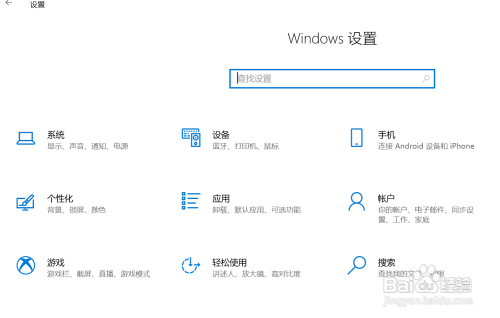 Win10家庭版如何关闭全屏显示开始菜单