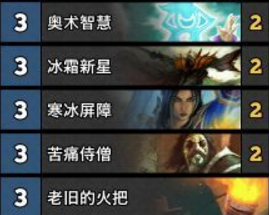 信仰冰法的最后一个赛季 68%胜率急速传说