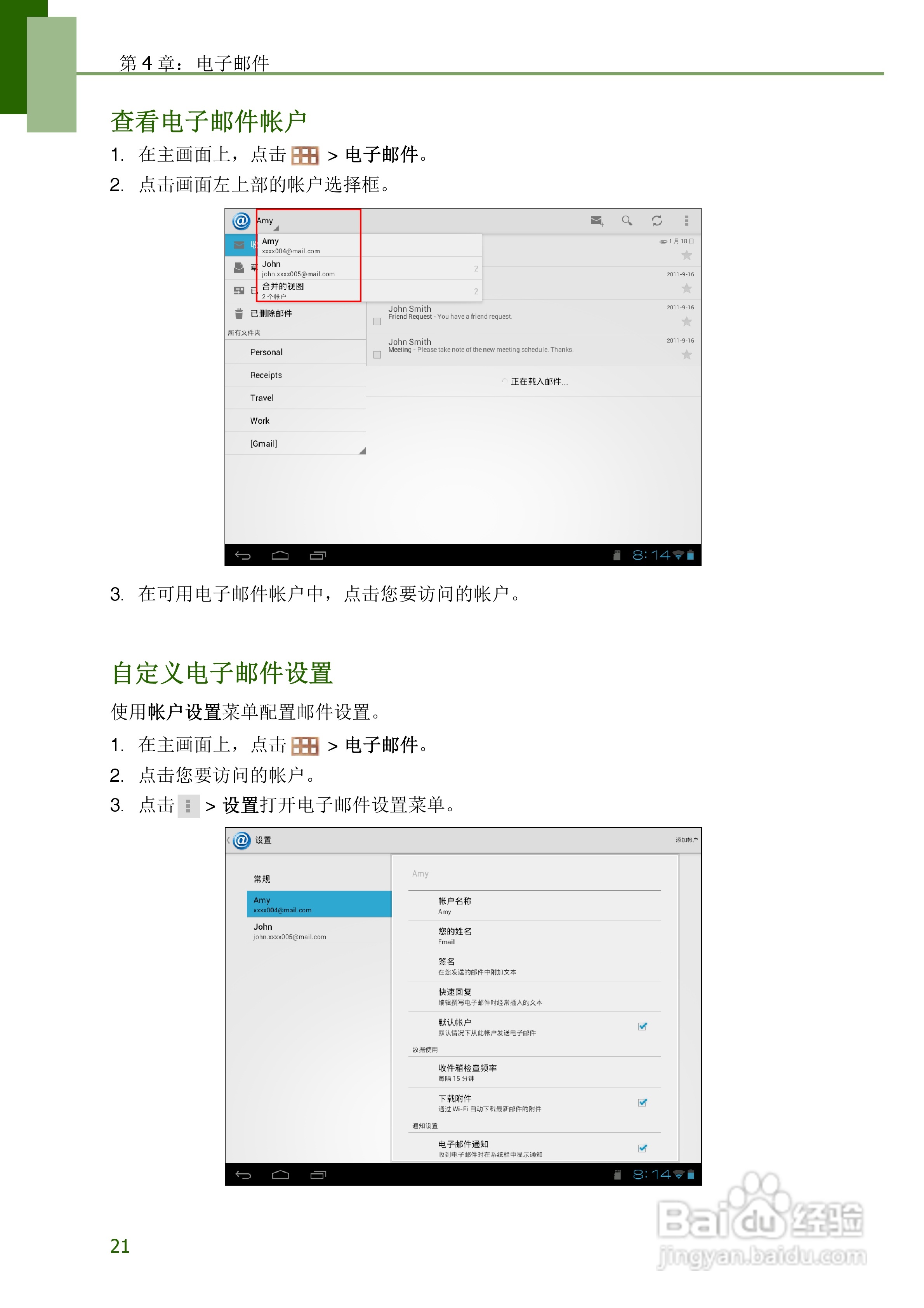 联想S2109平板电脑使用说明书:[3]