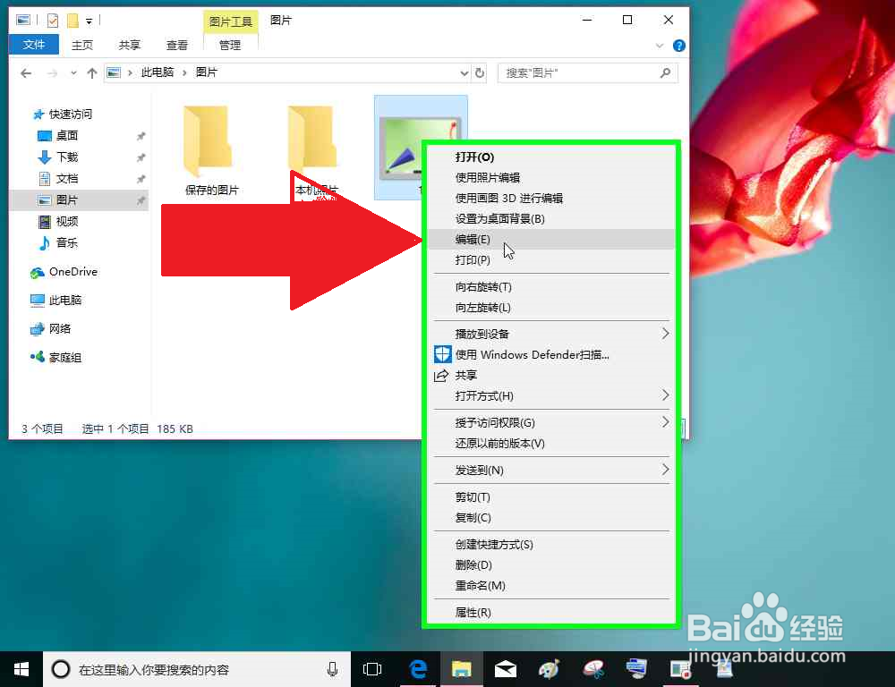 电脑使用画图和照片另存为的方法复制图片