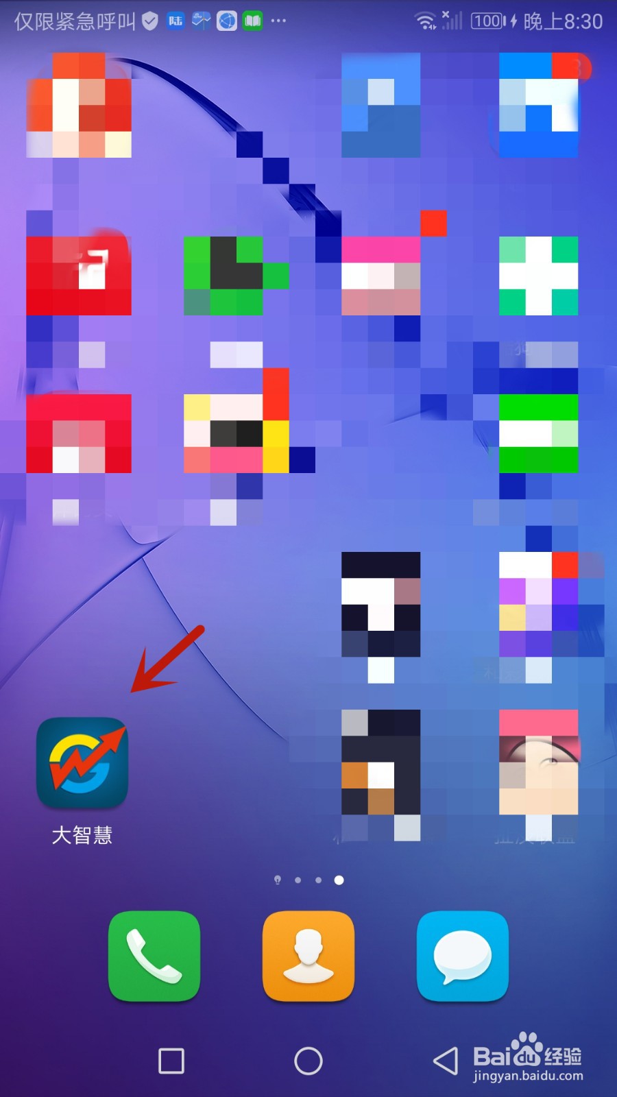 大智慧怎么设置为视频自动播放