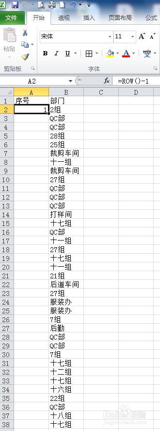 Excel多单元格内容合并与序列号设置