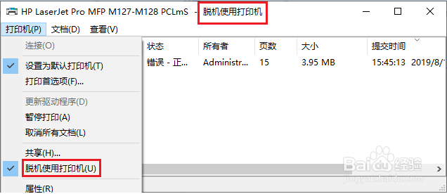 HP LaserJet M128fw 无线连接无法打印