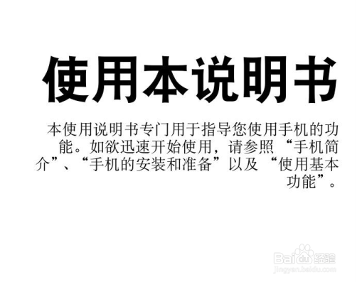 怎样取消老年机语音报号功能COOBE