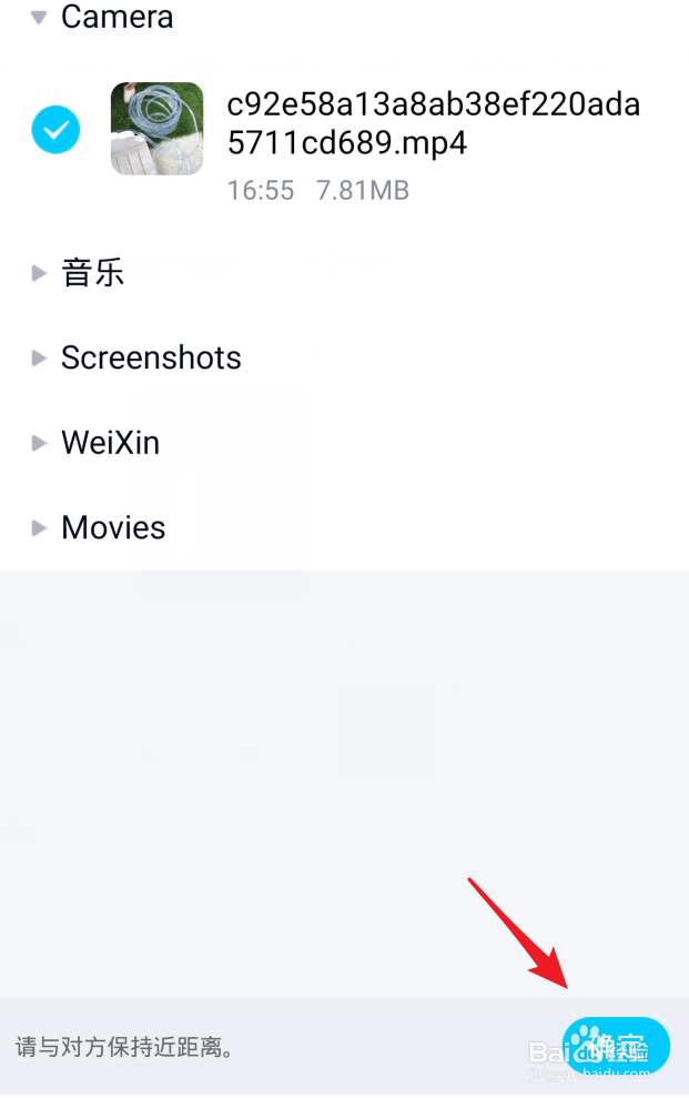 QQ面对面快传怎么用