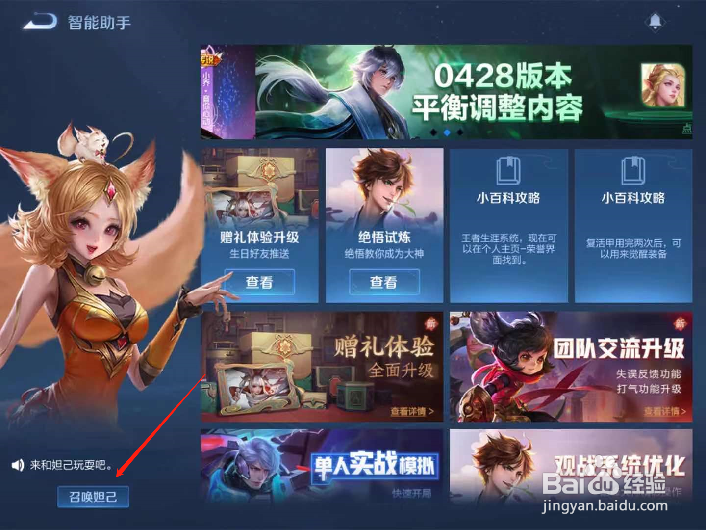 王者荣耀520合拍测试在哪