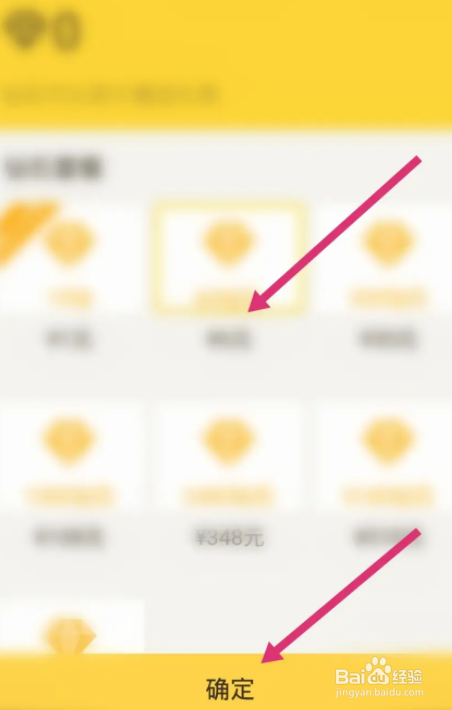 有信软件中怎么进行充值钻石