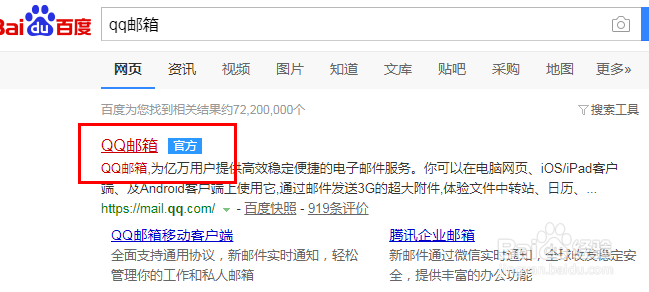 网页qq邮箱提示服务器出错怎么回事