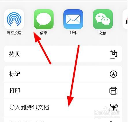 iPhone13如何将文件存储在第三方平台