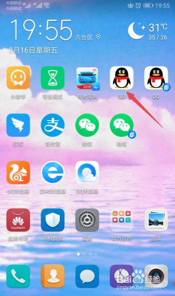 手机QQ怎么关闭可能认识的人推荐
