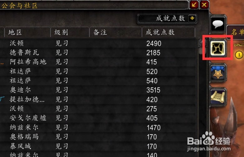 魔兽世界怎么退出公会