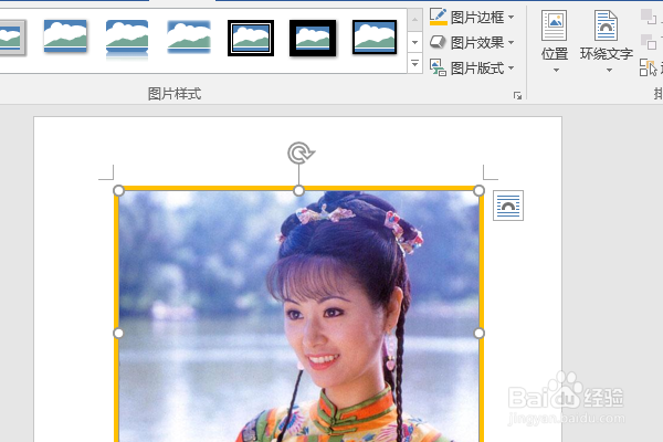 word2016如何制作明星卡贴——林心如八