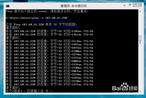 ping命令使用的具体方法