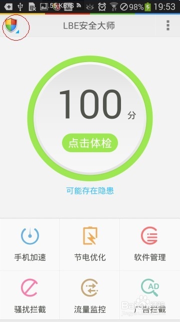 三星4.3通用ROOT后删除系统程序教程