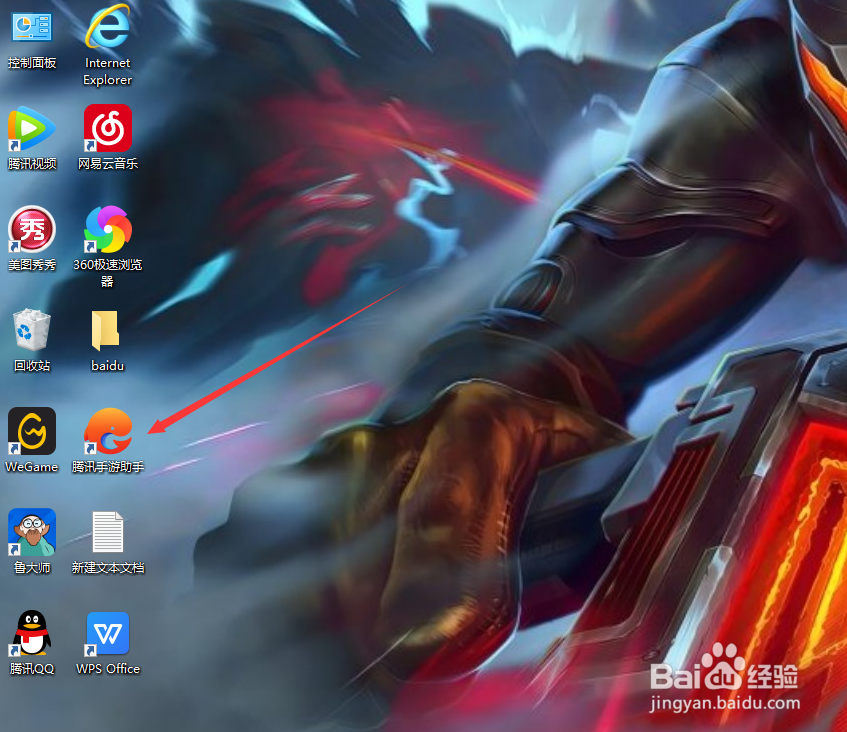 腾讯手游助手怎么查看我的游戏