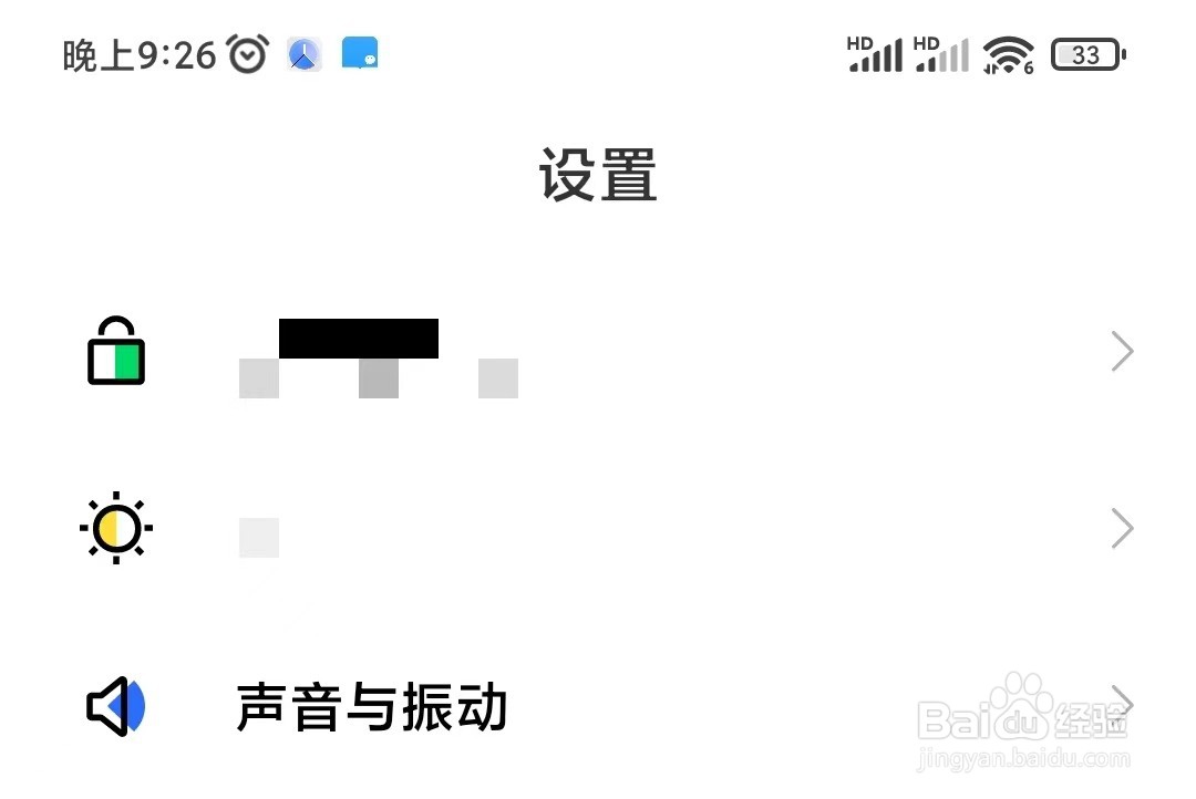 黑鲨手机如何调整手机铃声呢？