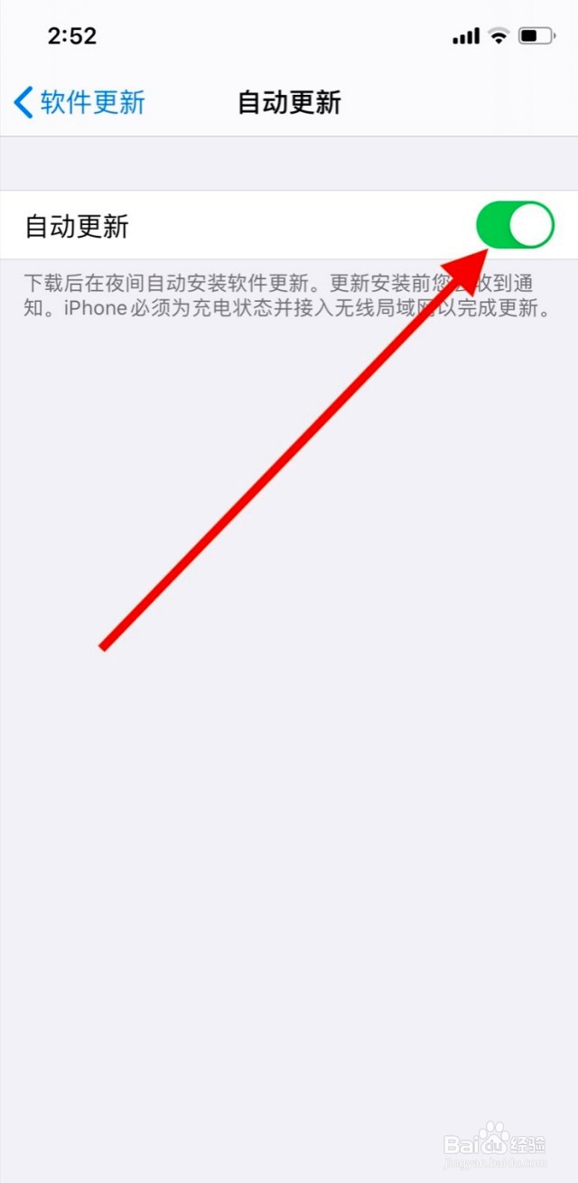 苹果手机自动更新系统怎样关闭