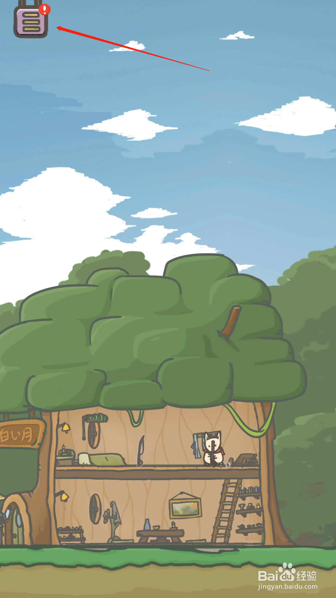 月兔冒险怎么查看日记