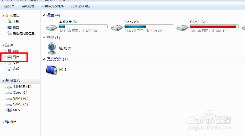 台式机怎么查看图片的尺寸像素